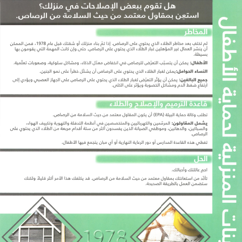 Childproof Home Improvements